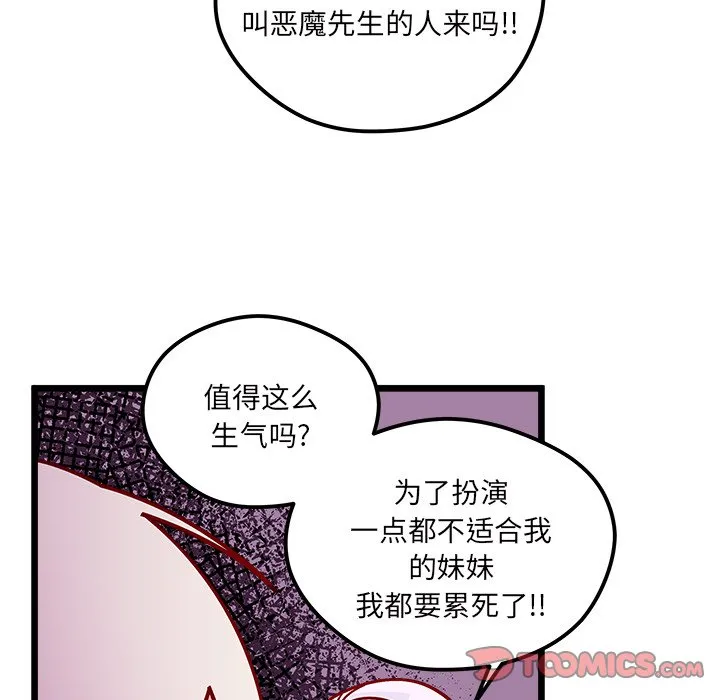 第 106 话 第21页