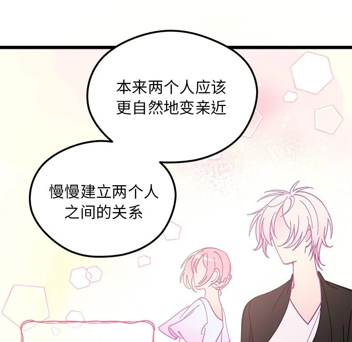第 106 话 第23页