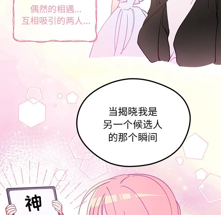 第 106 话 第24页