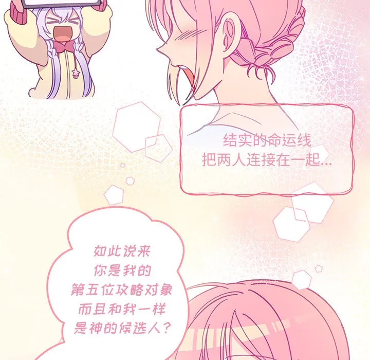 第 106 话 第25页