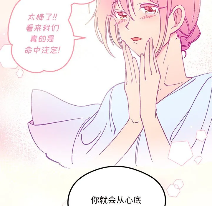 第 106 话 第26页