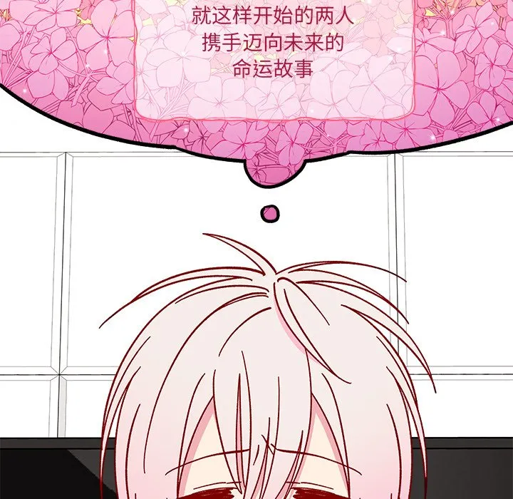第 106 话 第28页