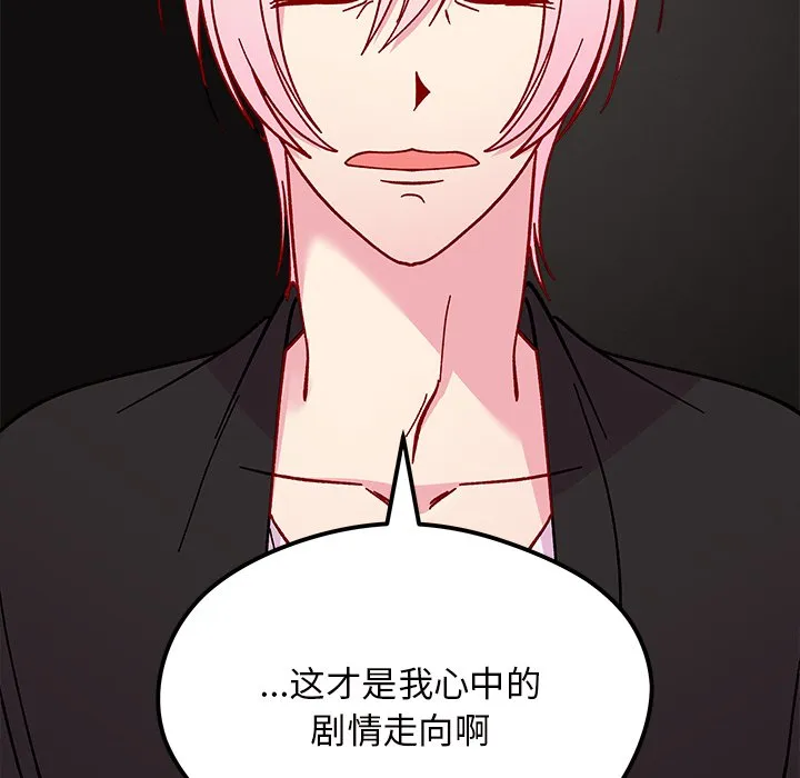 第 106 话 第29页
