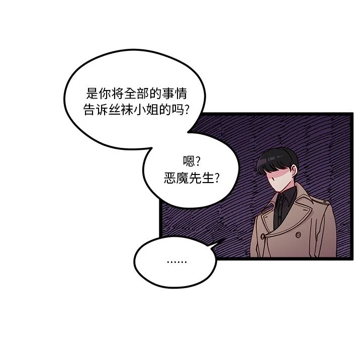第 106 话 第32页