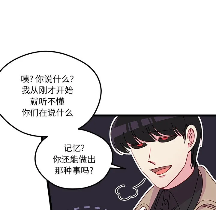 第 106 话 第33页