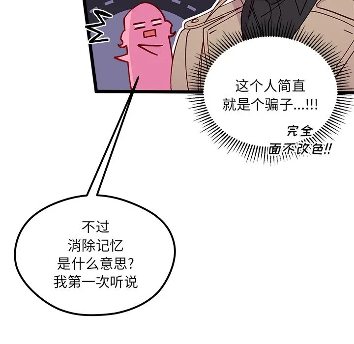 第 106 话 第34页