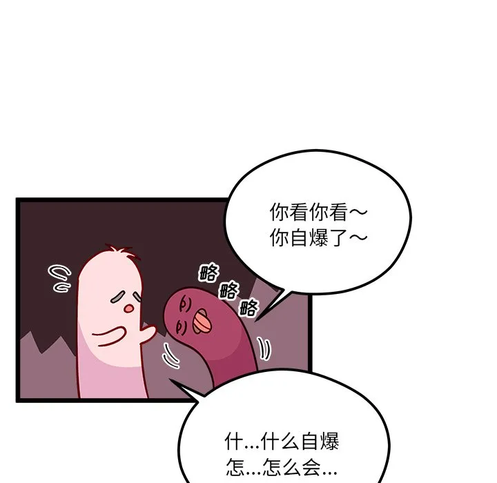 第 106 话 第35页