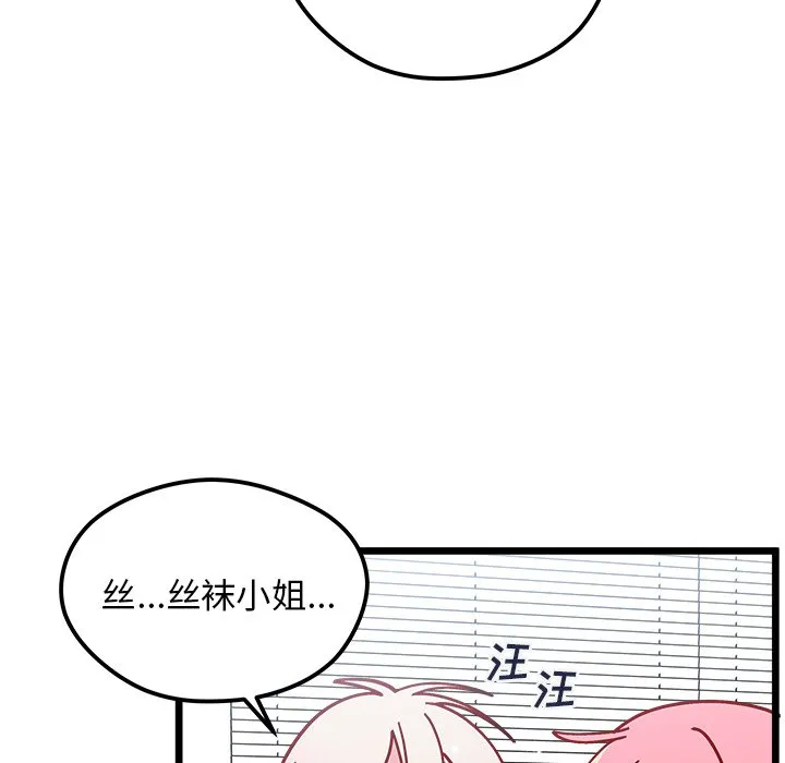 第 106 话 第36页