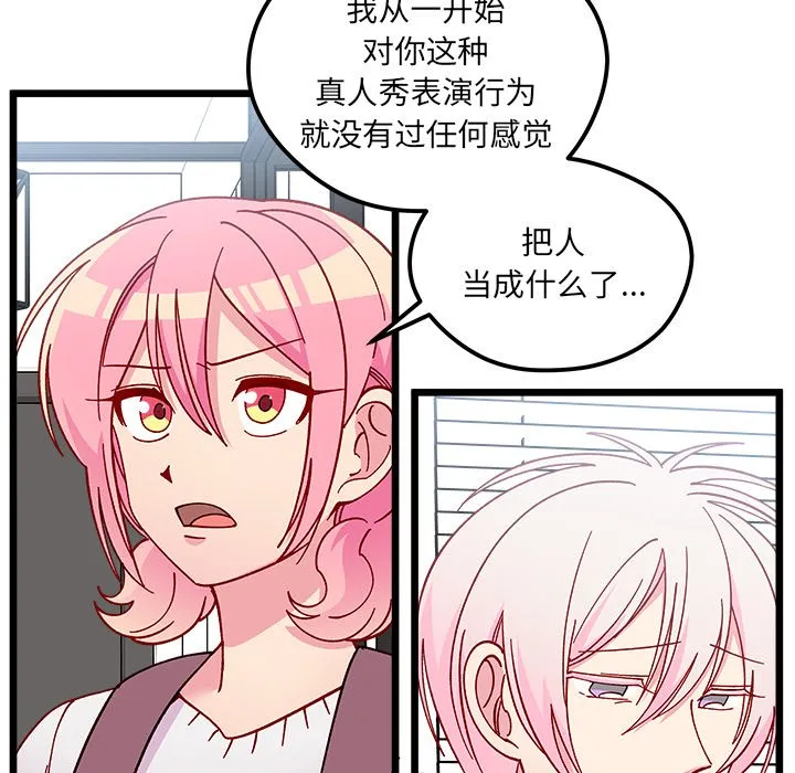 第 106 话 第38页