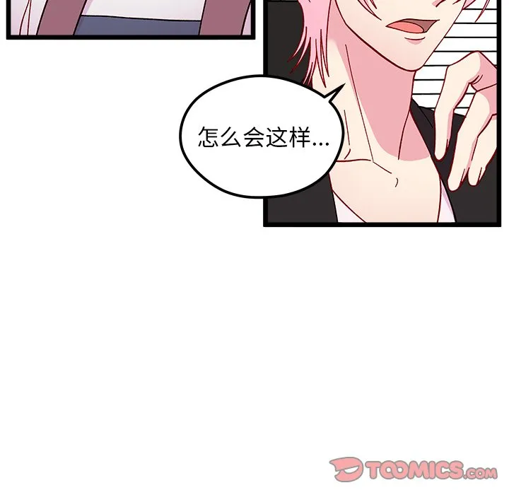 第 106 话 第39页