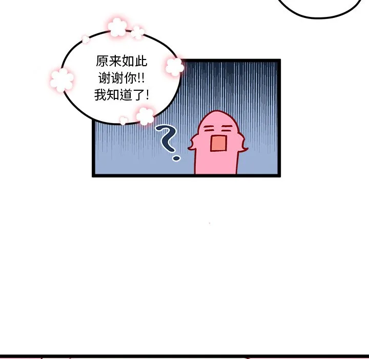 第 106 话 第41页