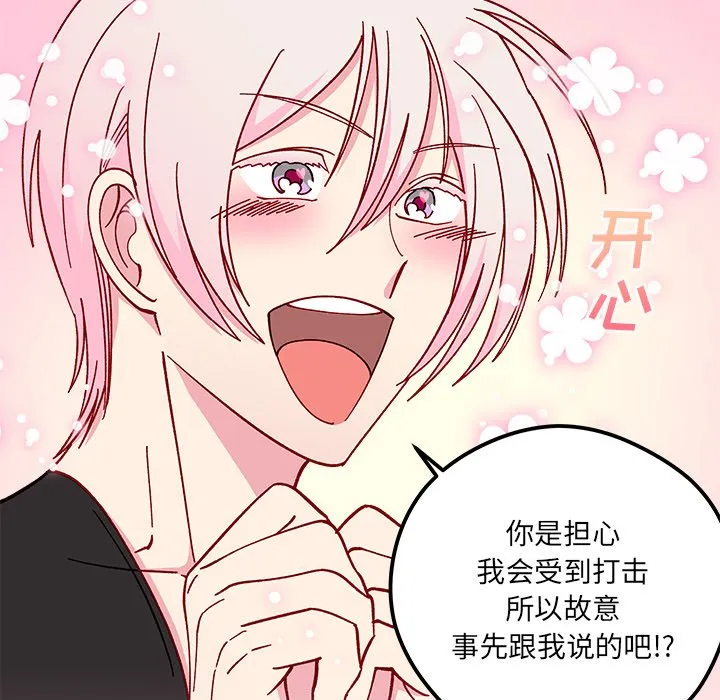 第 106 话 第42页