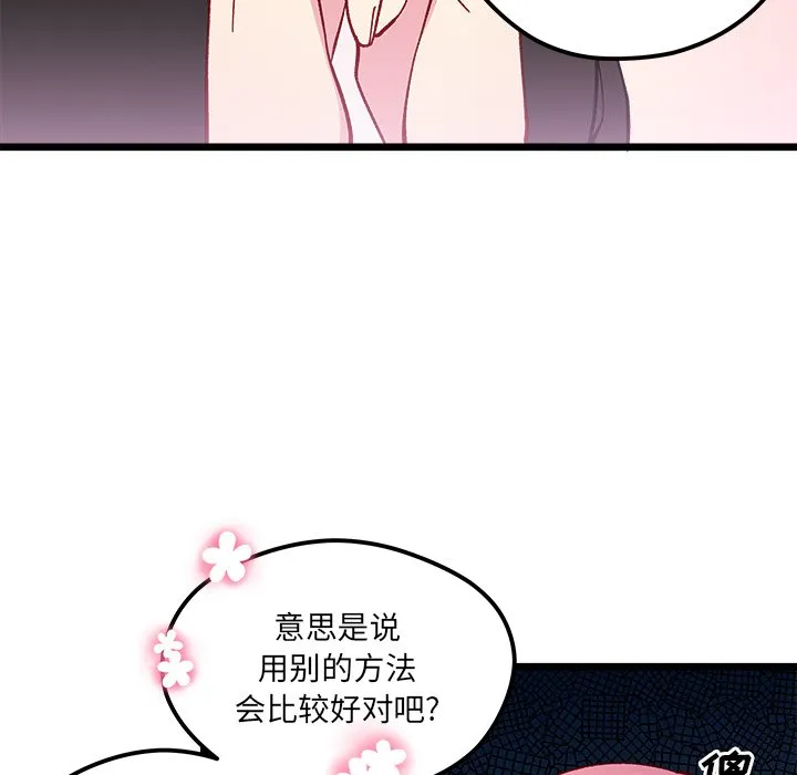 第 106 话 第43页