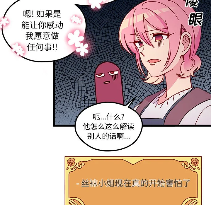 第 106 话 第44页