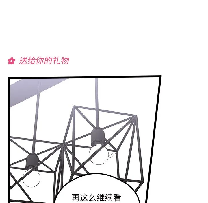 第 106 话 第46页