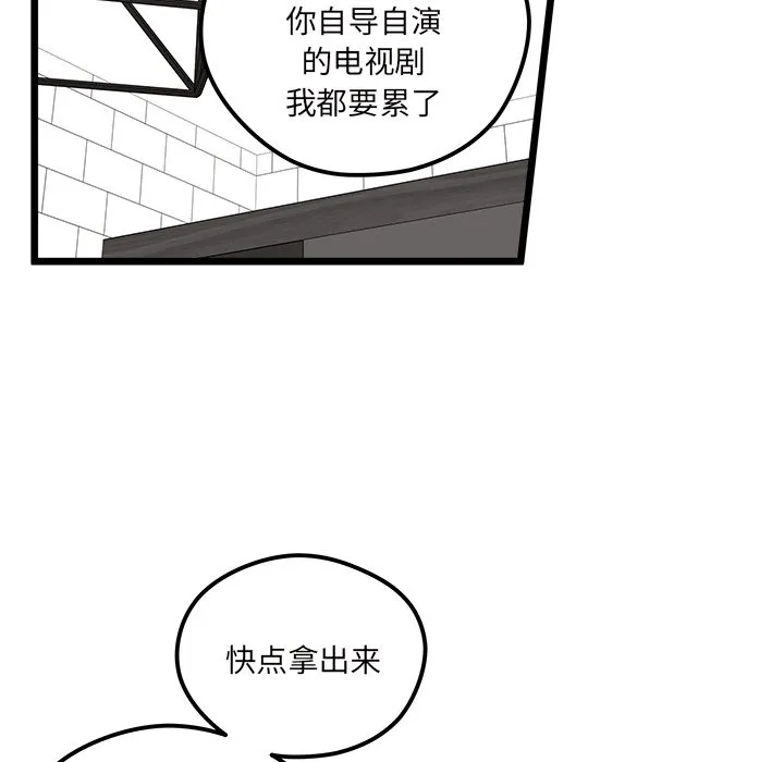 第 106 话 第47页