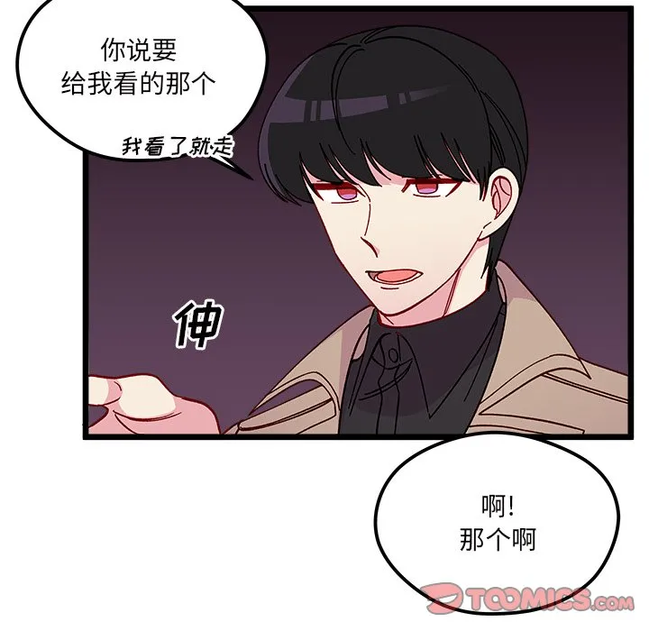 第 106 话 第48页