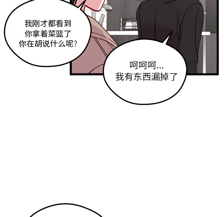 第 106 话 第50页