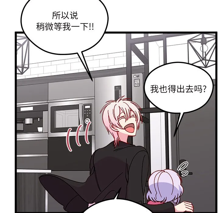 第 106 话 第51页