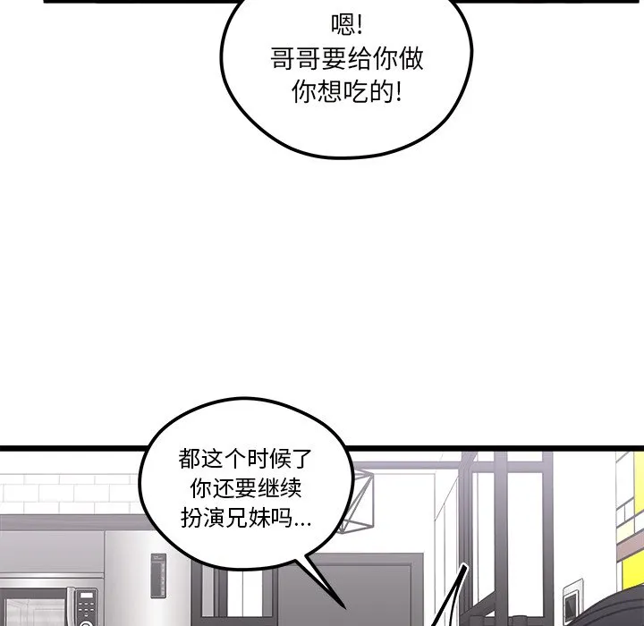 第 106 话 第52页
