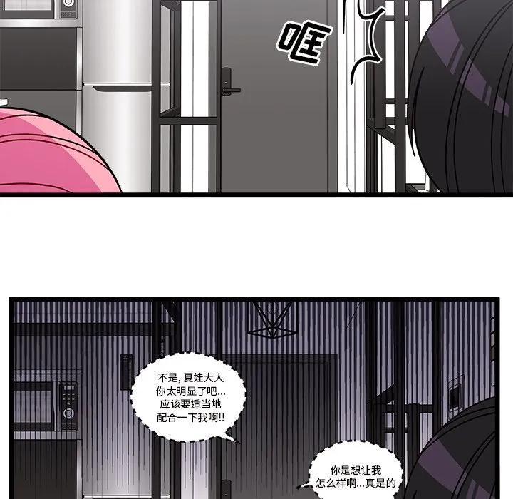 第 106 话 第53页