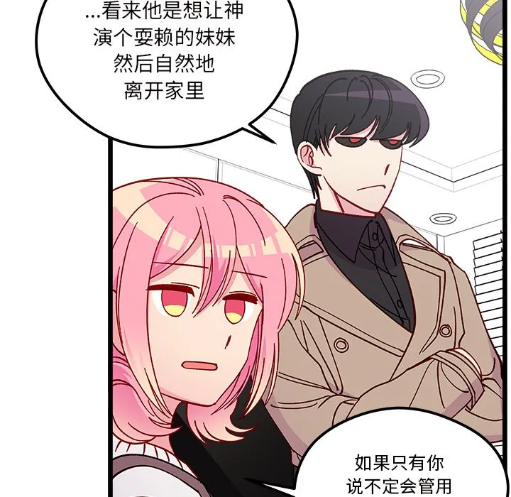 第 106 话 第55页