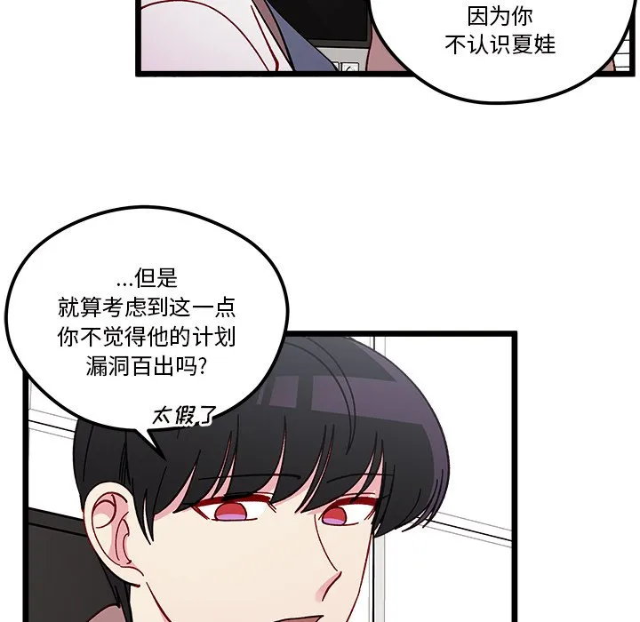 第 106 话 第56页