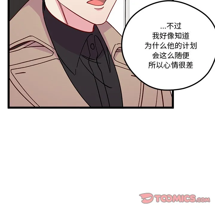 第 106 话 第57页