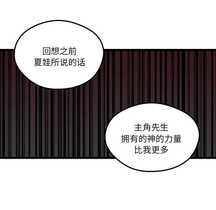 第 106 话 第58页