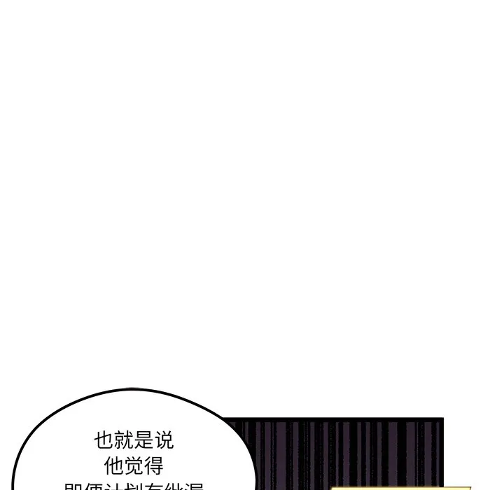 第 106 话 第59页