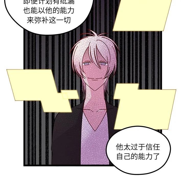 第 106 话 第60页
