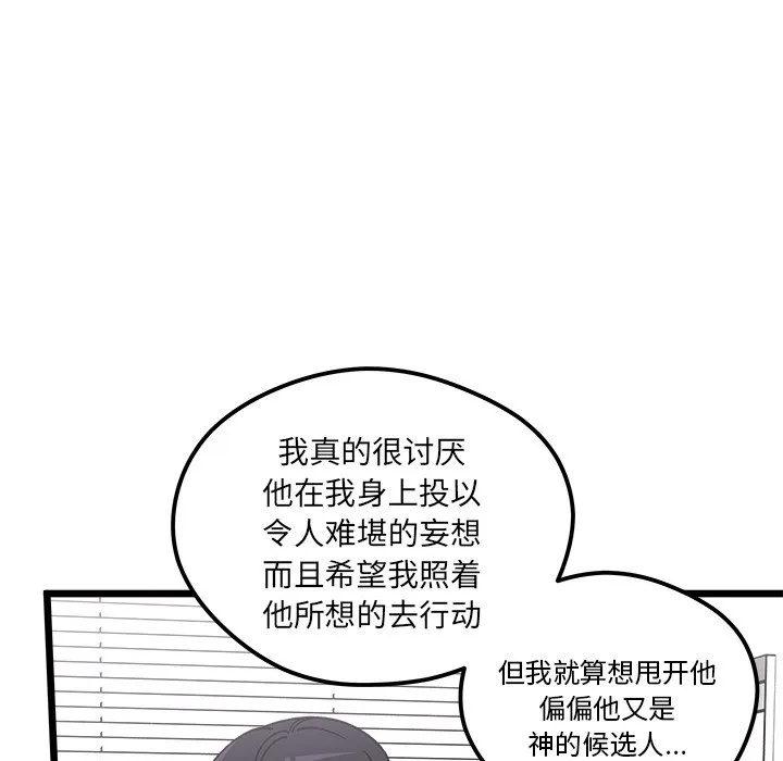 第 106 话 第61页