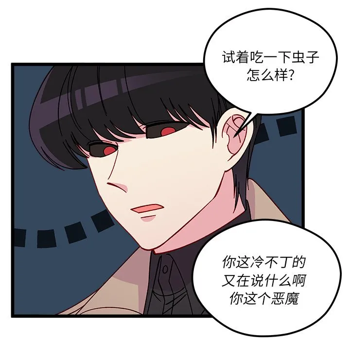 第 106 话 第63页