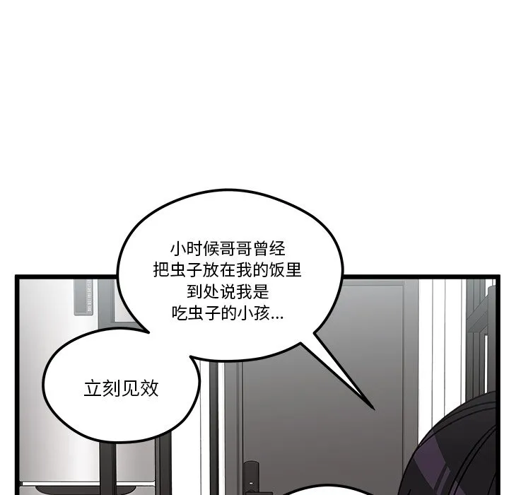 第 106 话 第64页