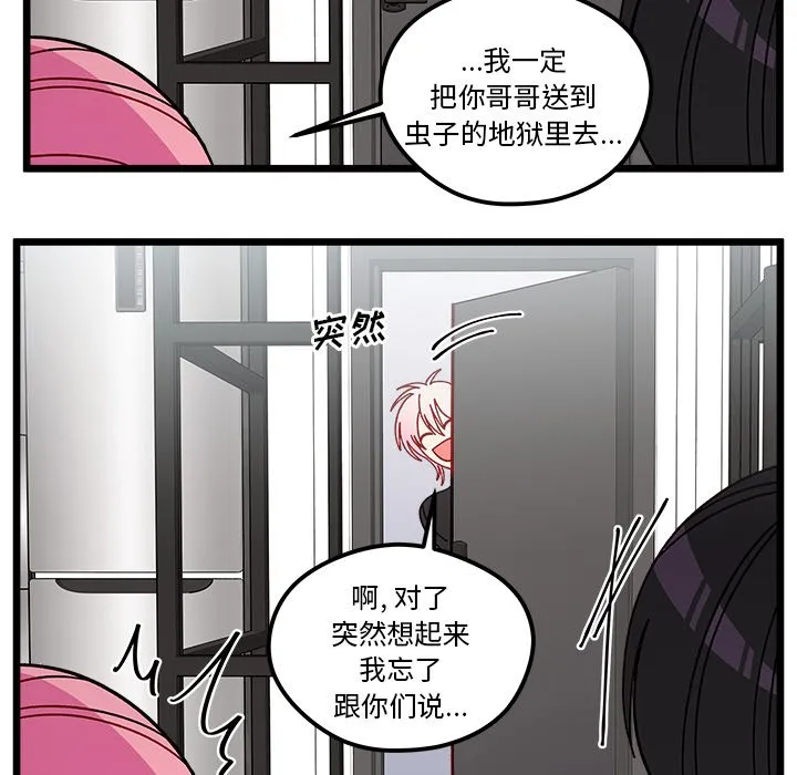 第 106 话 第65页