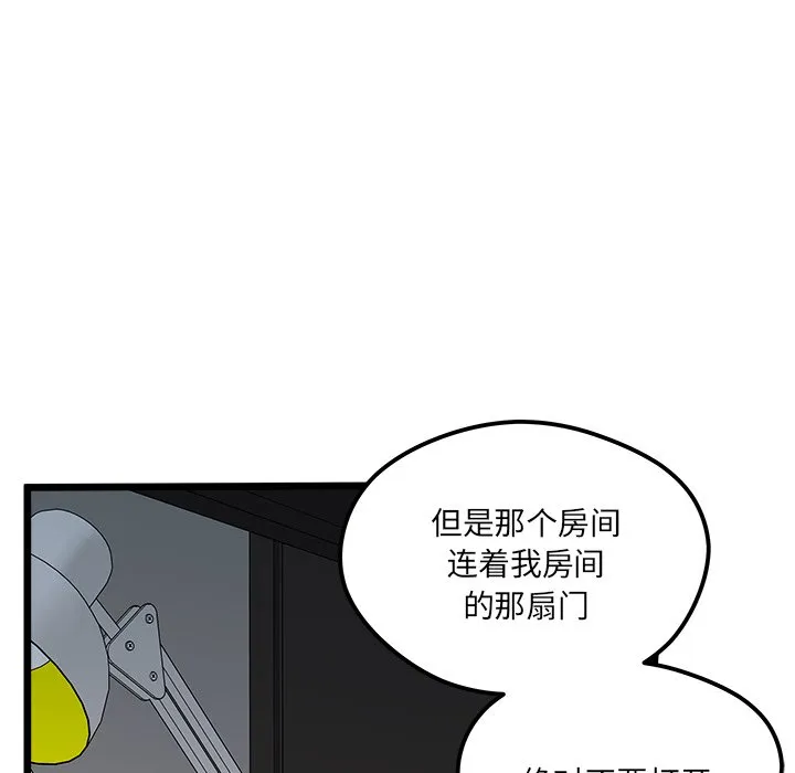 第 106 话 第69页