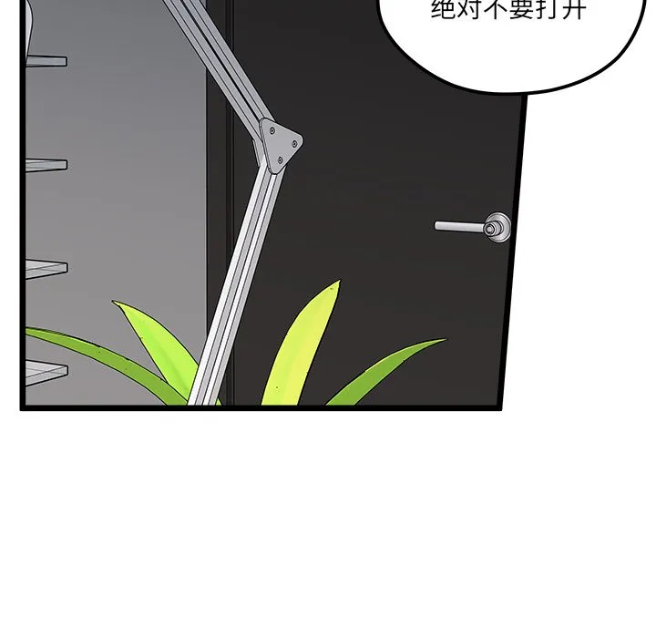 第 106 话 第70页
