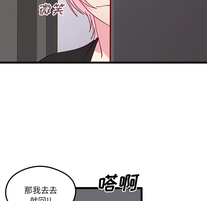 第 106 话 第72页