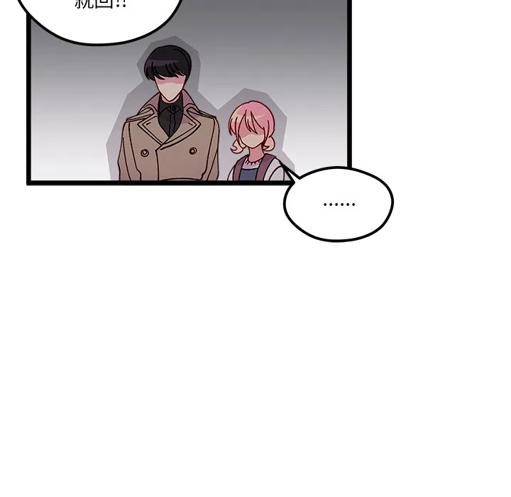 第 106 话 第73页