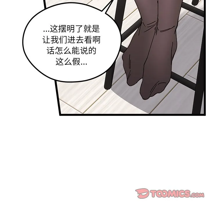 第 106 话 第75页