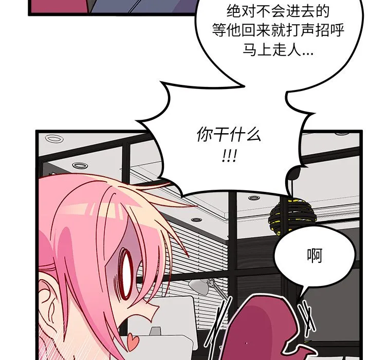 第 106 话 第77页