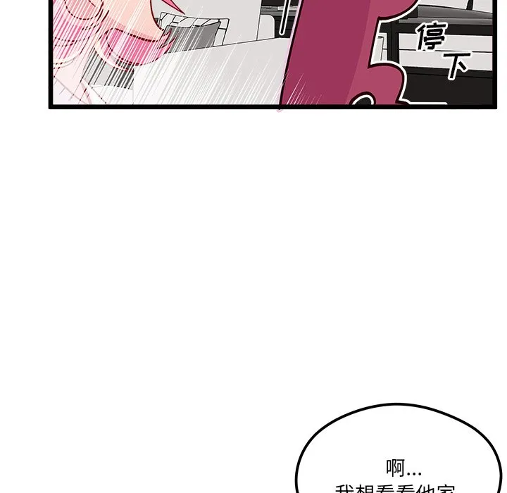 第 106 话 第78页