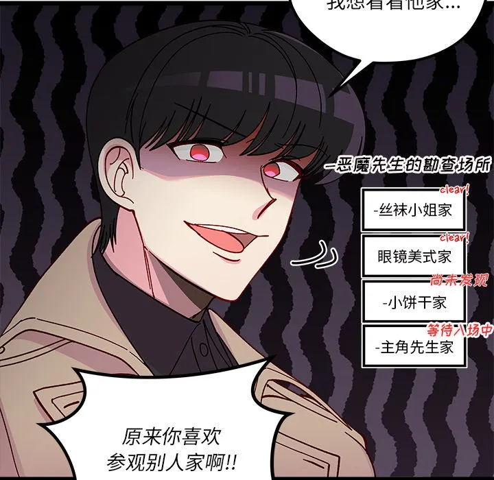 第 106 话 第79页