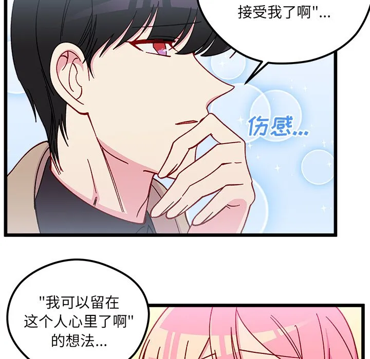 第 106 话 第82页