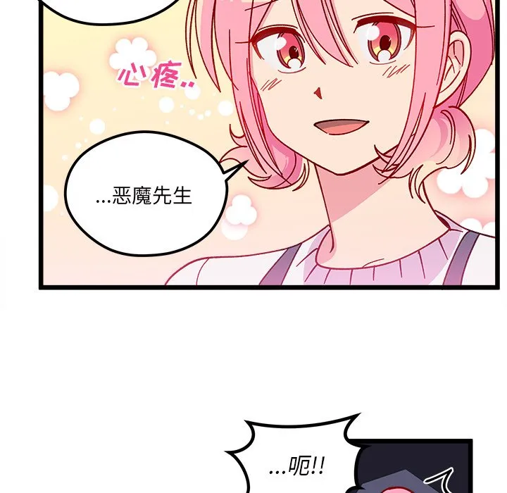 第 106 话 第83页