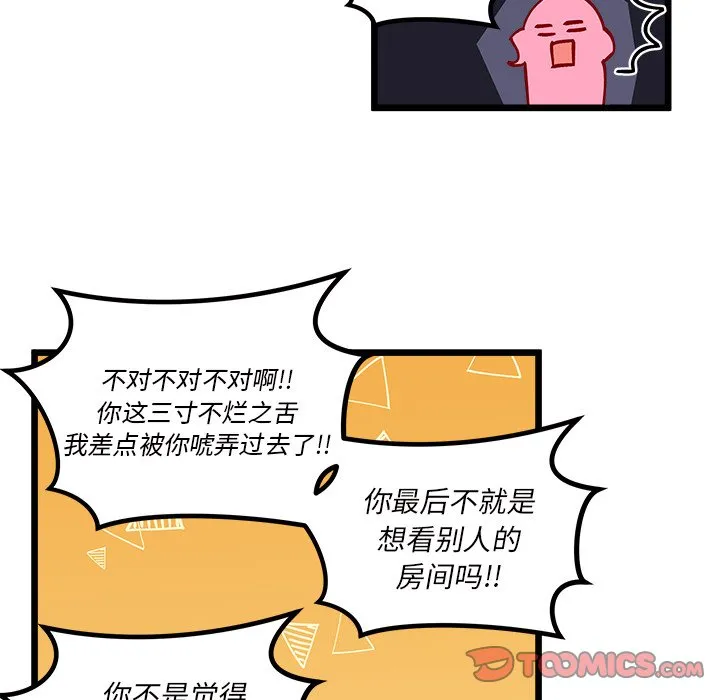 第 106 话 第84页