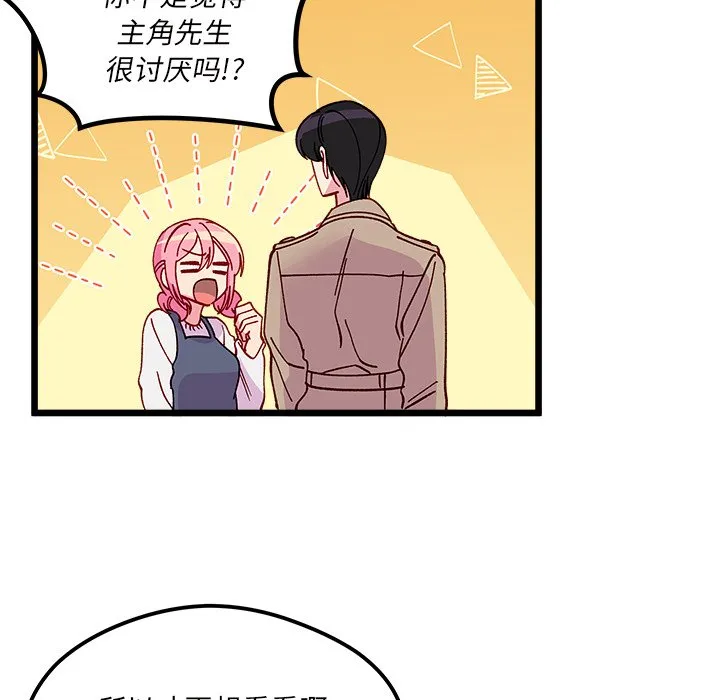 第 106 话 第85页