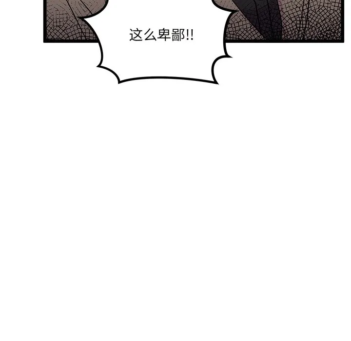 第 106 话 第87页