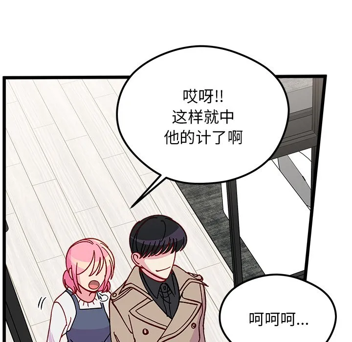 第 106 话 第88页