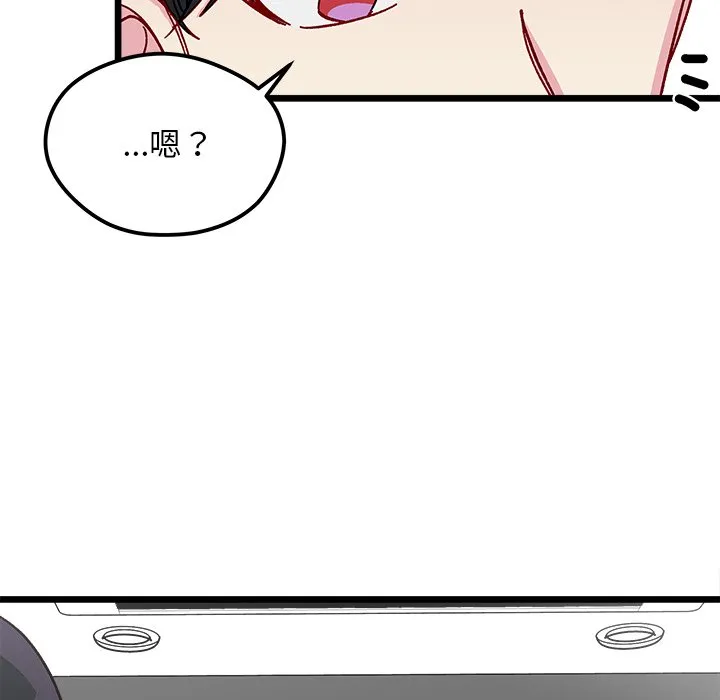 第 106 话 第90页